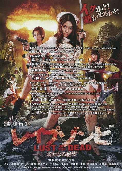 download lust of the dead|Watch Lust of the Dead 3 (English Subtitled) .